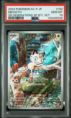 2026年最新】ニャース プロモ arの人気アイテム - メルカリ