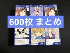 名探偵コナンカードゲーム　青デッキ　C まとめ売り　600枚