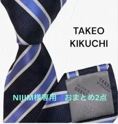 【新品】TAKEO KIKUCHI タケオキクチ　ネクタイ ストライプ　タグ付