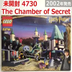 未開封 LEGO 4730 秘密の部屋 /ハリー・ポッター