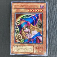 ブラック・マジシャン・ガール　ウルトラ　P4-01