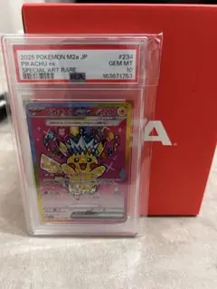 PSA10 ピカチュウex SAR ワンオーナー - メルカリ