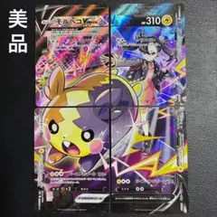 2026年最新】モルペコVunionの人気アイテム - メルカリ