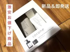 最終セール✴︎cocone ココネ　クレイクリームシャンプー＆ヘアマスク お試し品