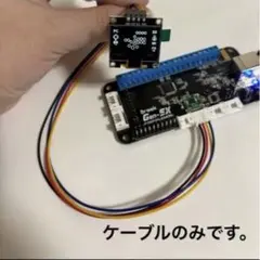 アケコン用ケーブル(OLED4pin to board)のサムネイル