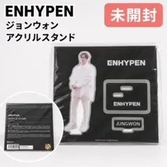 2026年最新】enhypen ジョンウォン アクスタの人気アイテム - メルカリ