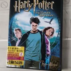 ハリー・ポッターとアズカバンの囚人('04米)〈2006年6月16日までの期間…
