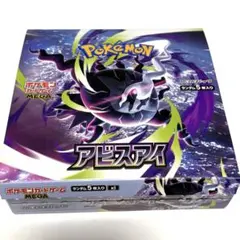MEGA 拡張パック アビスアイ 1BOX 新品未開封Joshin当選品 - メルカリ