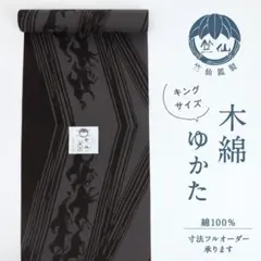 2026年最新】竺仙 レディース 浴衣反物の人気アイテム - メルカリ