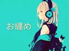 maron様 リクエスト 2点 まとめ商品