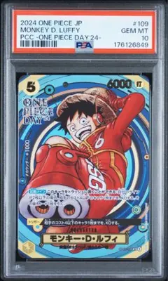 【PSA10】ONE PIECE DAY’24プレミアムコレクション