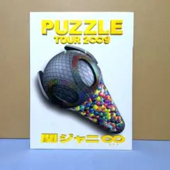 関ジャニ∞ SUPER EIGHT PUZZLE DVD - メルカリ