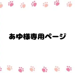 あゆ様専用ページトレカケース TC-108 追加 スタンドCパープル