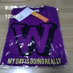 branshes 紫色 トレーナー 120cm 新品