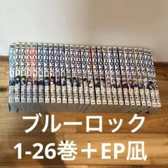 ブルーロック セット 1-15.27-39巻 金城宗幸 - メルカリ