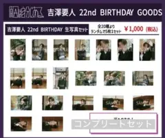 2025年最新】吉澤要人の人気アイテム - メルカリ