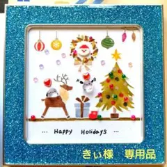 きぃ様、専用品になります。 シマエナガちゃん　クリスマス 準備からワクワク♫