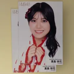 NMB48 黒島咲花 2026福袋 生写真 - メルカリ
