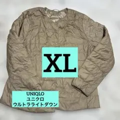 ユニクロ　ウルトラライトダウン　ベージュ　XL レディース　収納袋あり