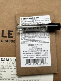 ルラボ コリアンドル39 オードパルファム 1.5ml