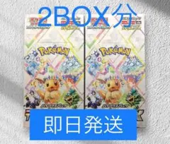 【即日発送】テラスタルフェスex　2BOX分　20パック ポケモンカード　匿名