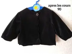 ノーカラージャケット　アウター