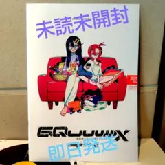 機動戦士ガンダム ジークアクス 劇場入場者特典第9弾 新品未読未開封