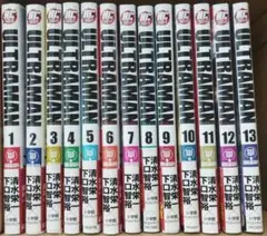 ULTRAMAN 1巻~13巻 まとめ売り
