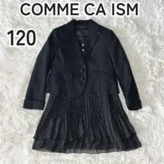 COMME CA ISM フォーマル セレモニー 120 女の子 卒園式