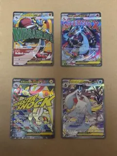 メガドリームex MA SAR まとめ売り