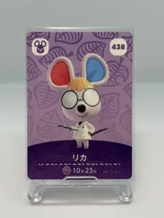 あつ森amiiboカード　リカ