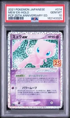 2026年最新】ポケモンカード ミュウ 25thの人気アイテム - メルカリ