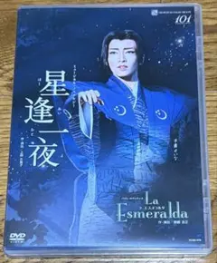 宝塚 星組 めぐり会いは再び 前奏曲 Blu-ray 柚希礼音 礼真琴 特典付き