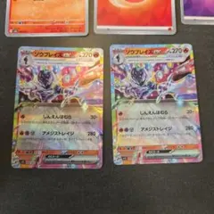バラ売り可 ソウブレイズex SAR ソウブレイズデッキハイレアセット