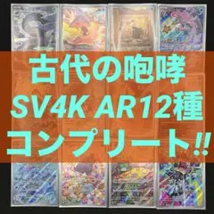 2026年最新】古代の咆哮 BOXの人気アイテム - メルカリ