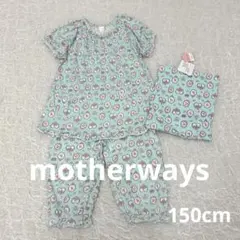 Night Wear マザウェイズ パジャマ 150cm ミントグリーン