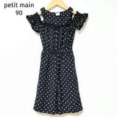 プティマイン 90 肩出しドット柄オールインワン サロペット ネイビー