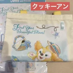 ダッフィーフレンズ ランダム トートバッグ クッキーアン