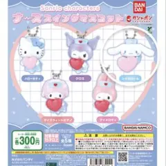 シナモロール シナモン サンリオキャラクターズ ナーススイングマスコット