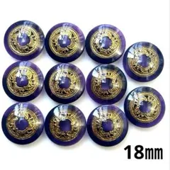 装飾ボタン 紫 18㎜ 11個 No.895