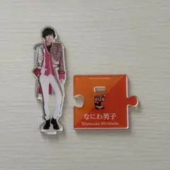 なにわ男子　道枝駿佑　アクリルスタンド