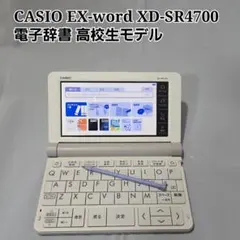 ⭐️【美品・動作品】CASIO 電子辞書 EX-word XD-SR4700✨️ - メルカリ