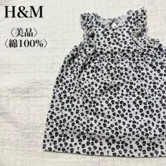 【美品】H&M ヒョウ柄 フリル ワンピース　ちびギャル　綿100%