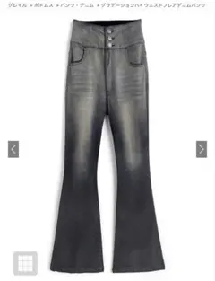 ❤️GRL❤️グラデーションハイウエストフレアデニムパンツ[qu136]