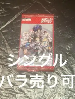 ディバインクロス　ラストオリジン　真冬の精霊　セルジューク ディバインクロス ラストオリジン 真冬の精霊 セルジューク SEC