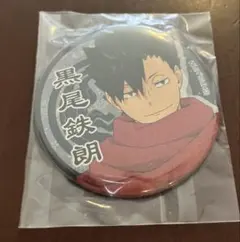 ハイキュー!! 黒尾鉄朗　和服　缶バッジ