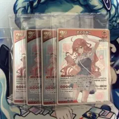 さくらみこ　購入特典　ホロカ　4点セット　京都IP書店　POP UP SHOP さくらみこ 購入特典 ホロカ 4点セット 京都IP書店 POP UP SHOP - メルカリ