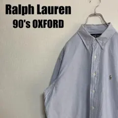 90sラルフローレンブルーオックスフォードシャツXLボタンダウン長袖サックス青