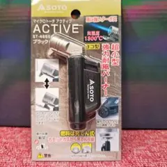 マイクロ　トーチコンパクト　ST-486BK　新富士バーナー　新品　未開封品のサムネイル