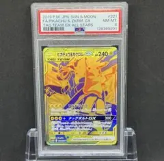 ピカチュウ&ゼクロムex UR ポケモンカード PSA 8